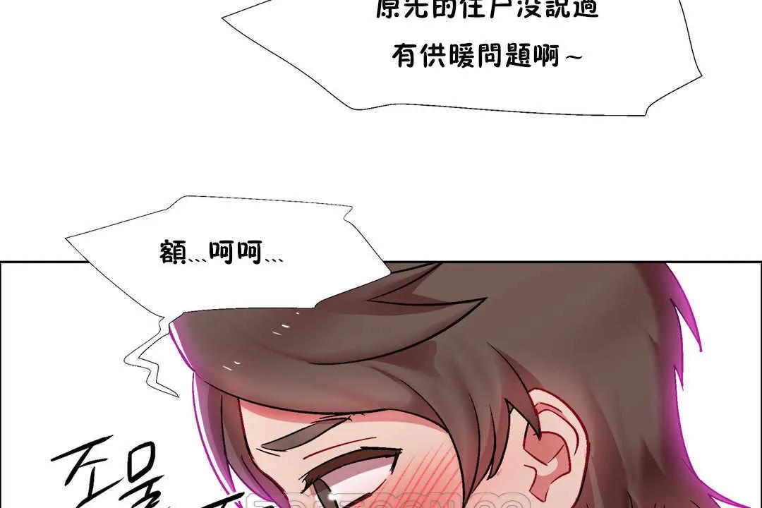 出租女孩第28話