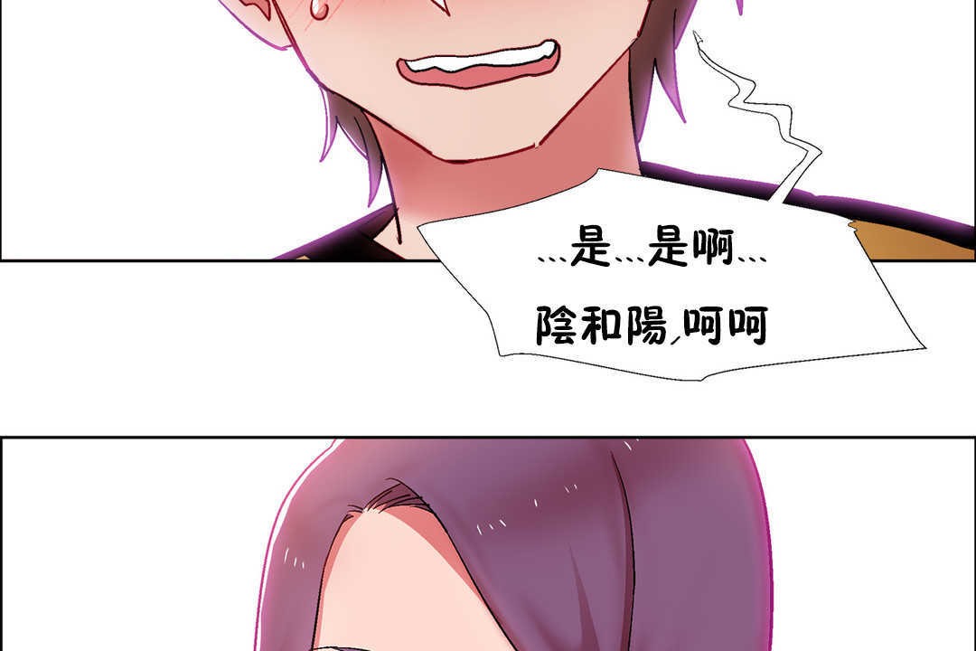 出租女孩第28話