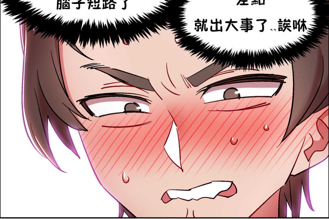 出租女孩第28话