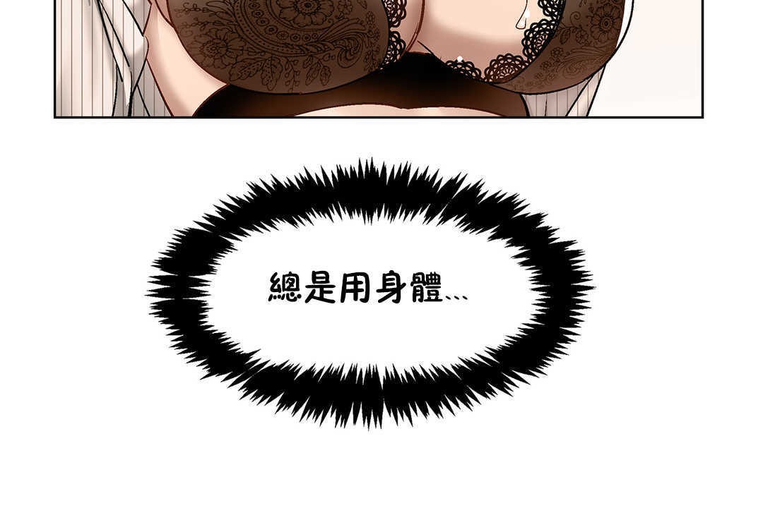 出租女孩第28話