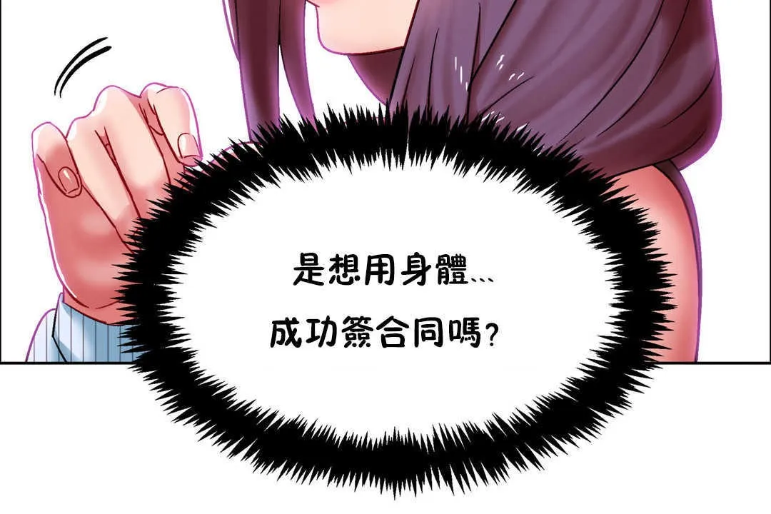 出租女孩第28話