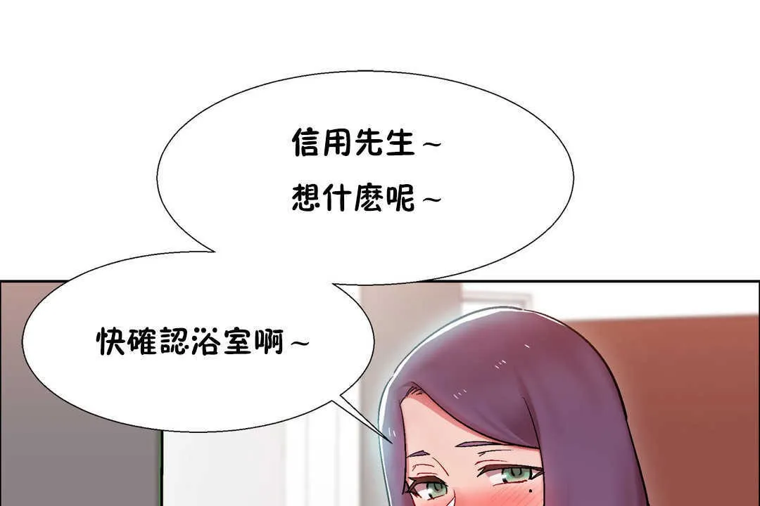 出租女孩第29話