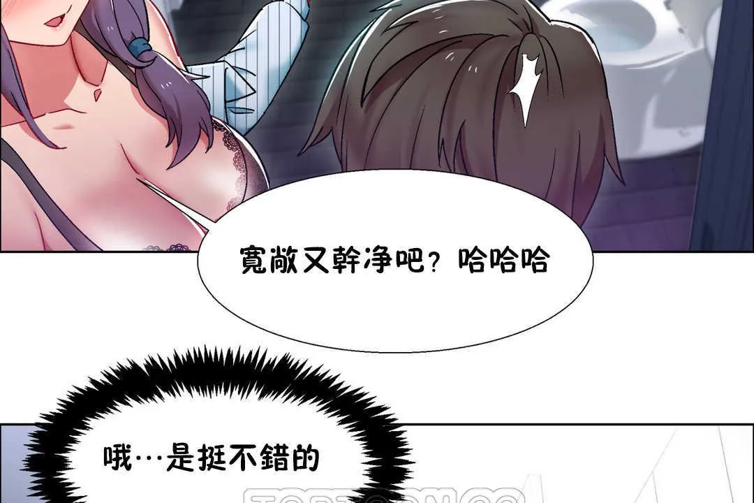 出租女孩第29話