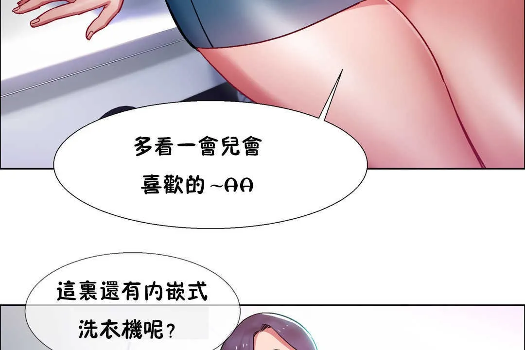 出租女孩第29話