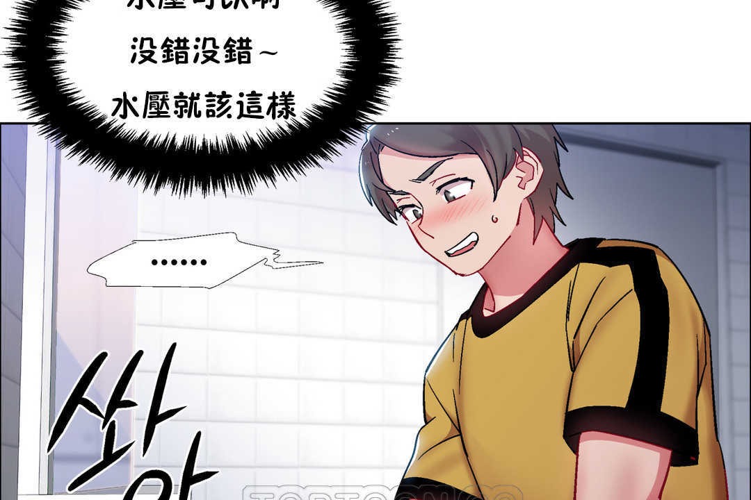 出租女孩第29話