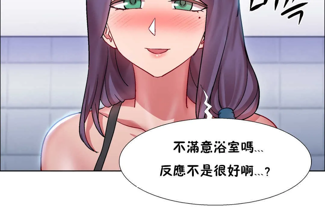 出租女孩第29話