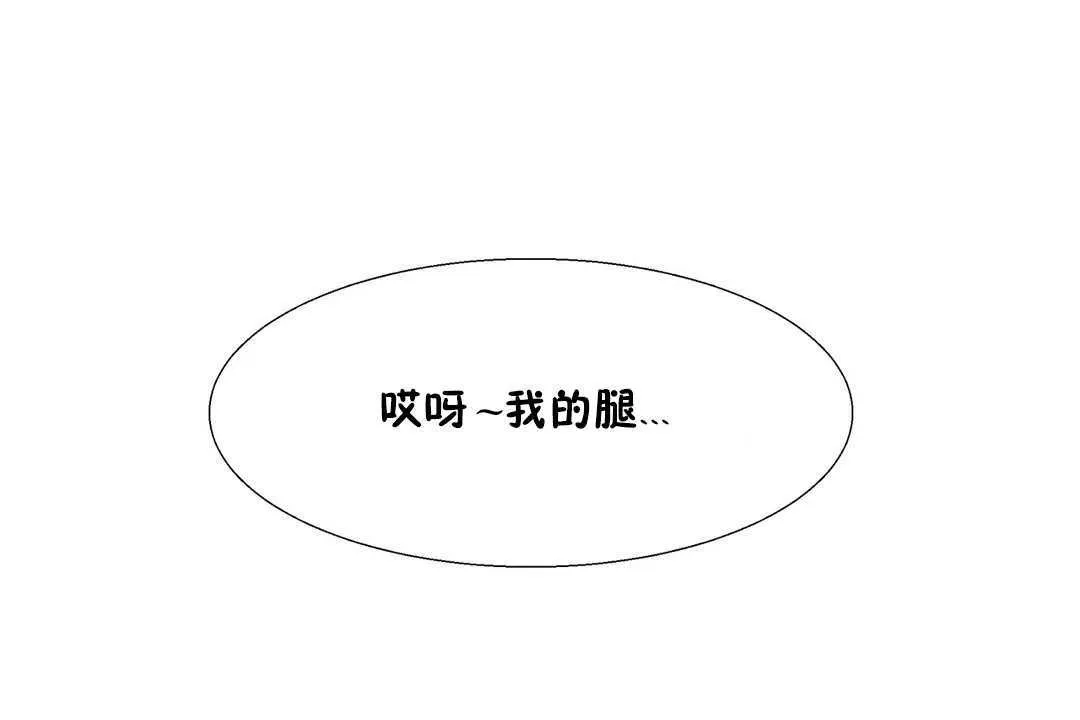 出租女孩第29話