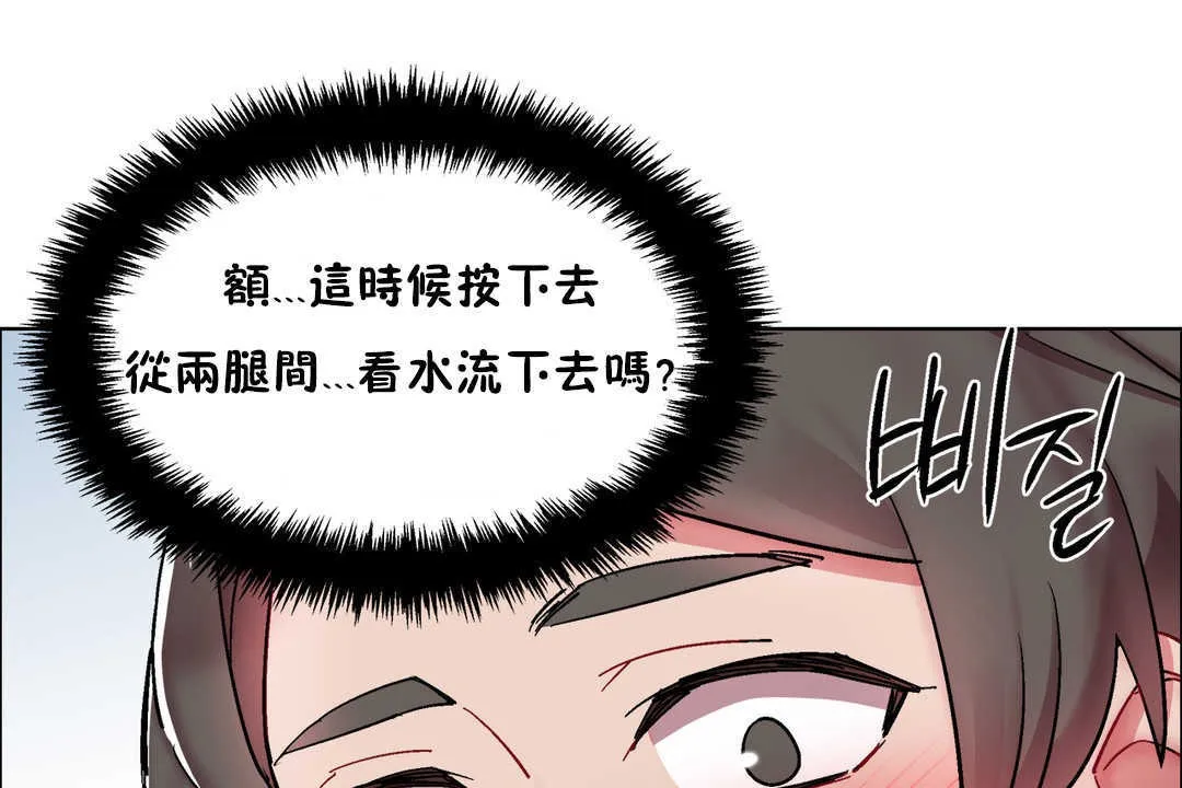 出租女孩第29話