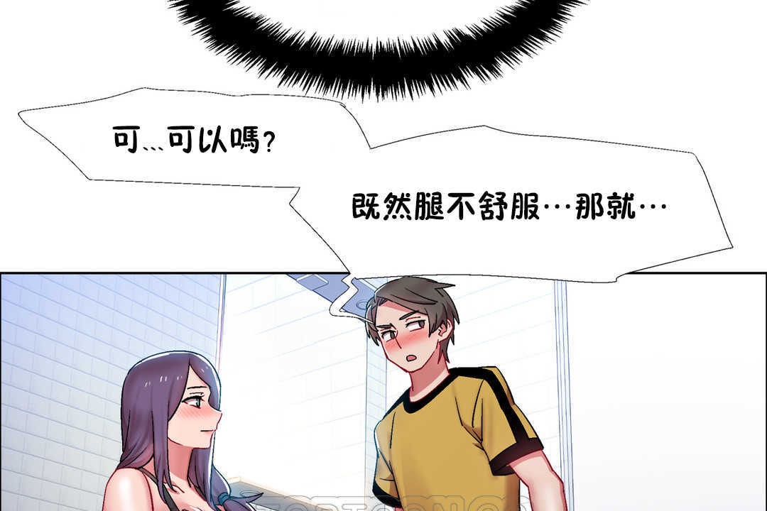 出租女孩第29话