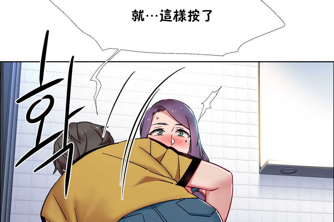 出租女孩第29話