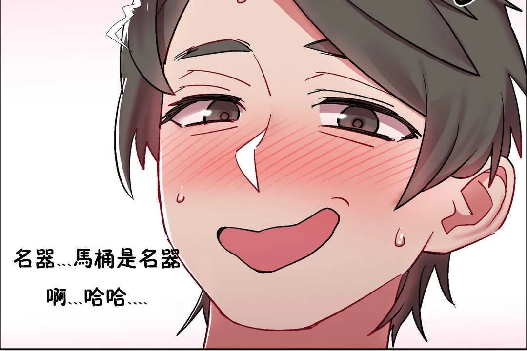 出租女孩第29話