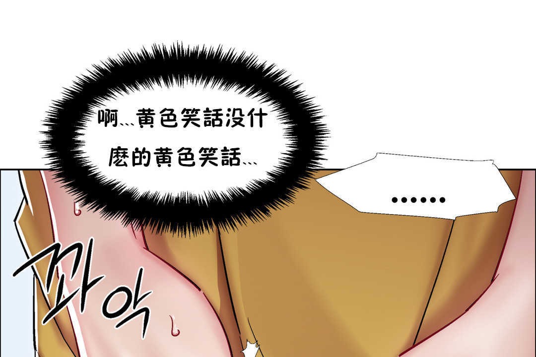 出租女孩第29話