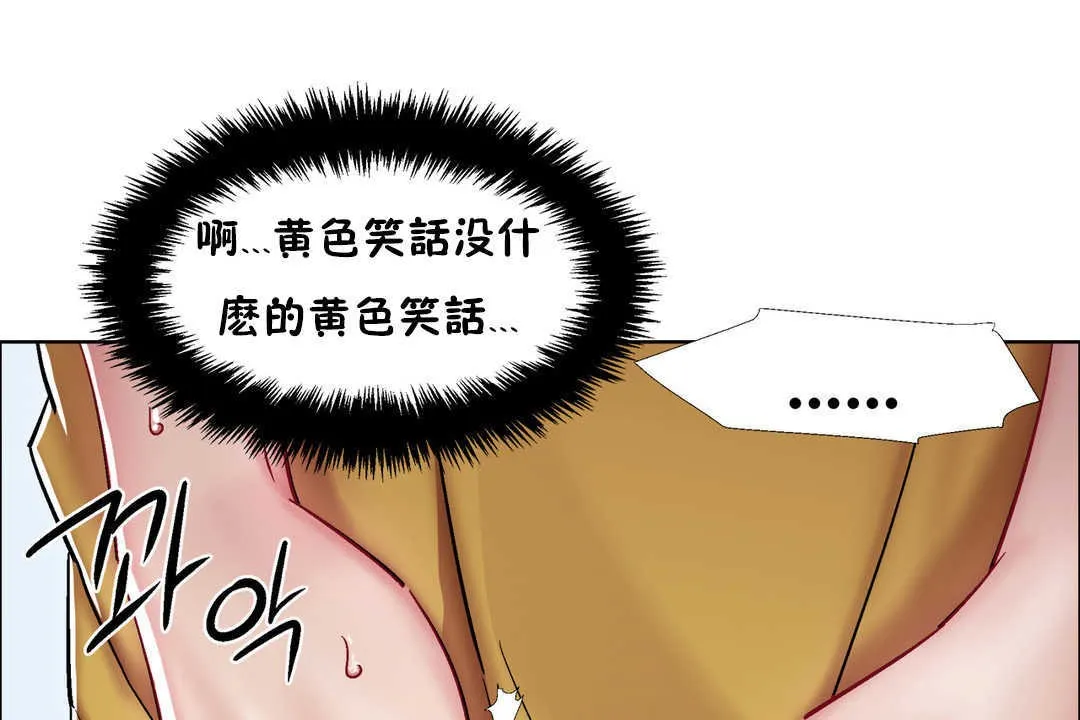 出租女孩第29話