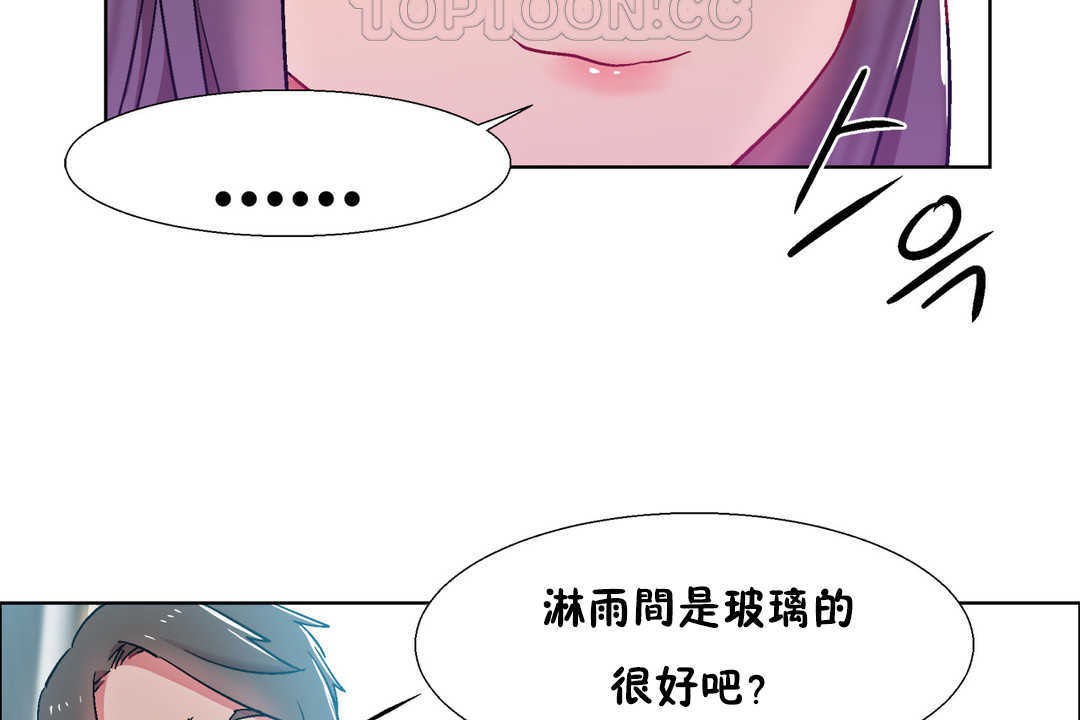 出租女孩第29話