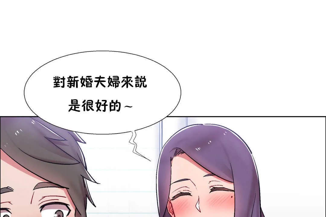 出租女孩第29話
