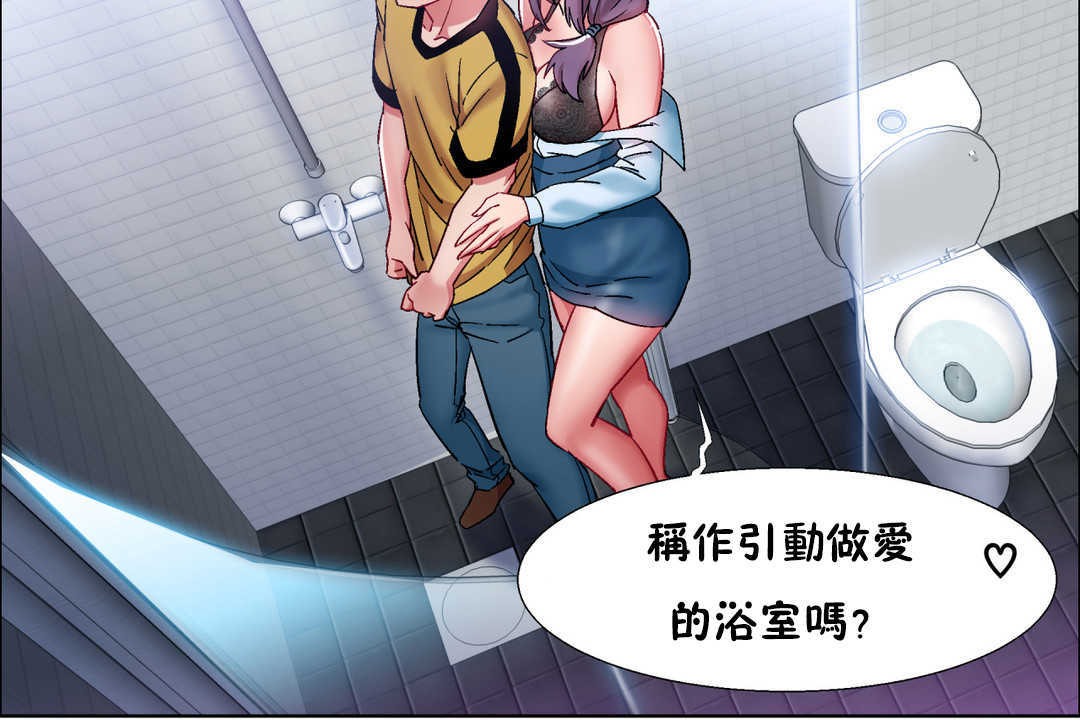 出租女孩第29話