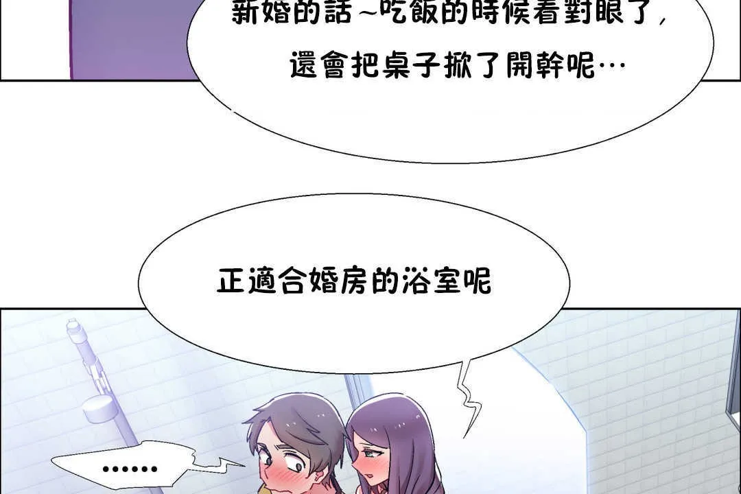 出租女孩第29話