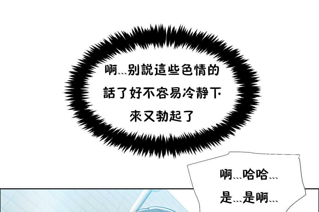 出租女孩第29话