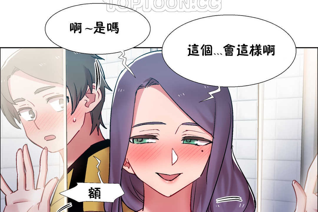 出租女孩第29話