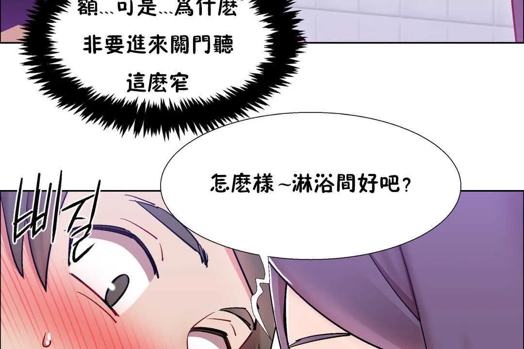 出租女孩第29話