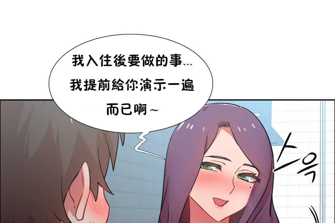 出租女孩第29話