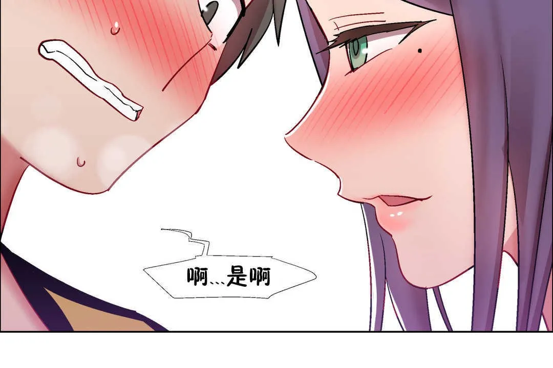 出租女孩第29話