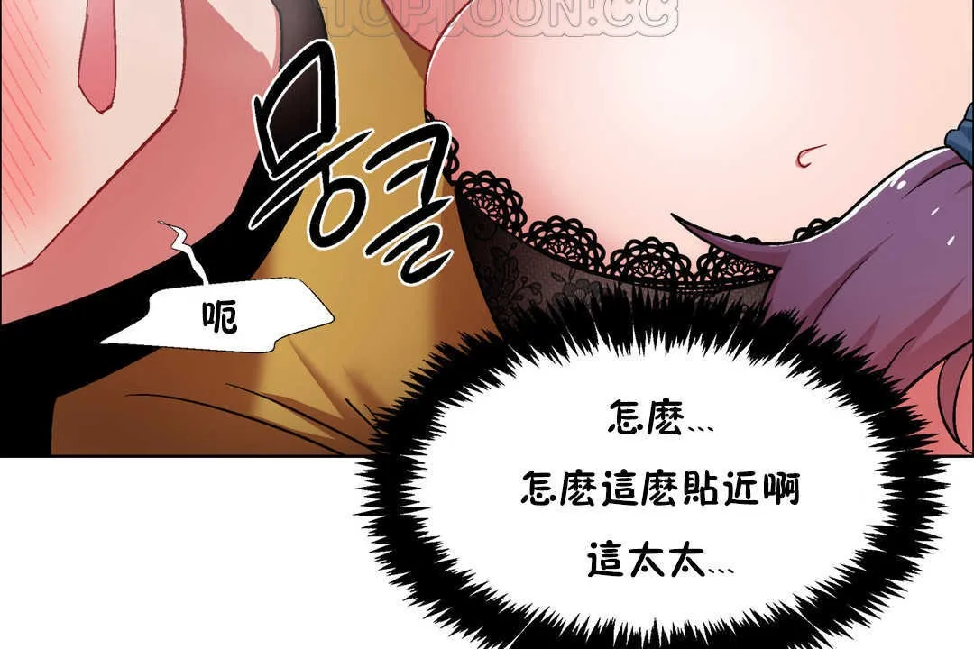 出租女孩第29話