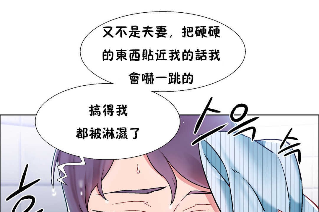 出租女孩第30话