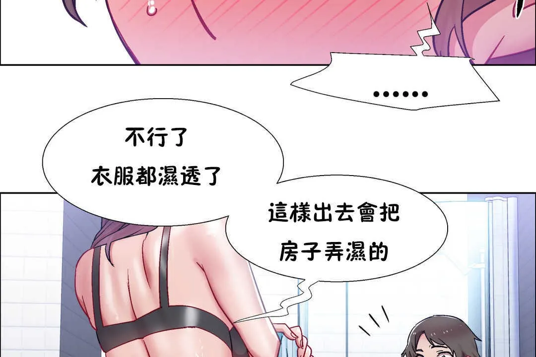 出租女孩第30話