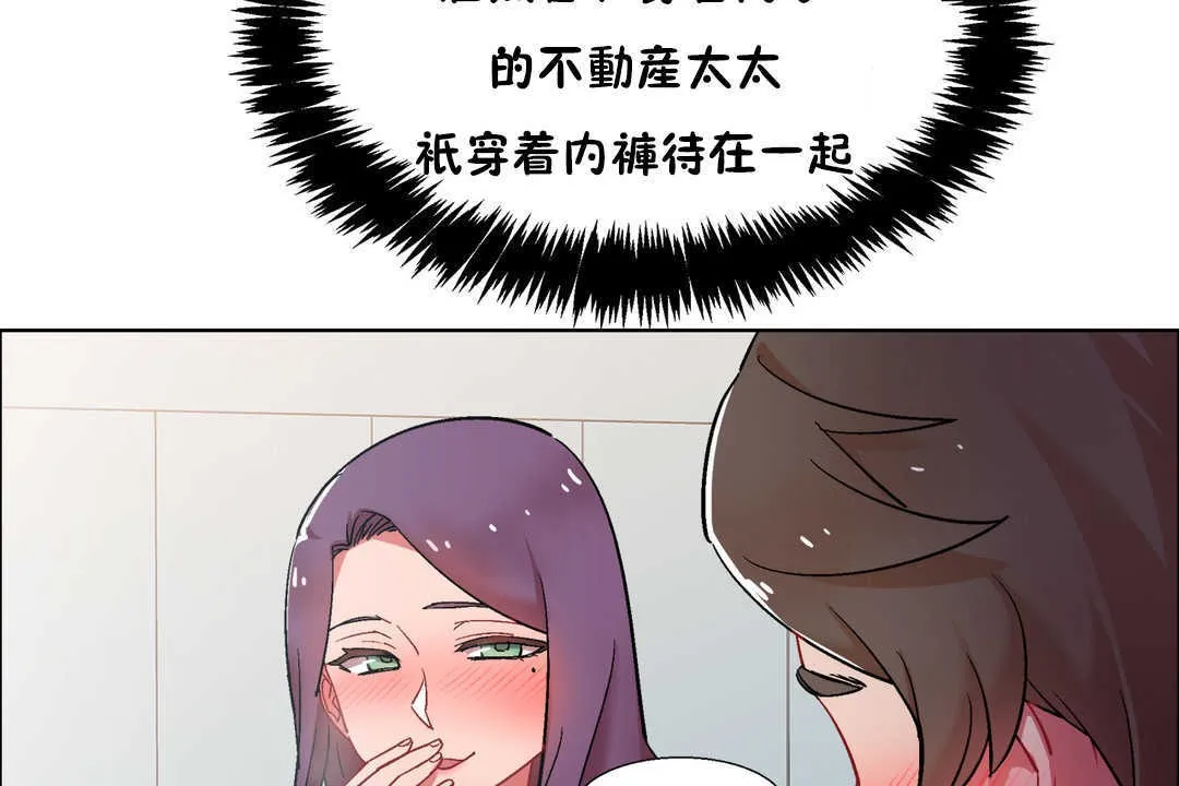 出租女孩第30話