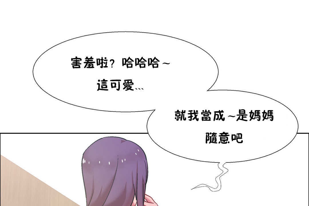 出租女孩第30话