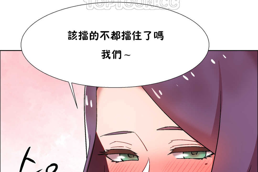 出租女孩第30話