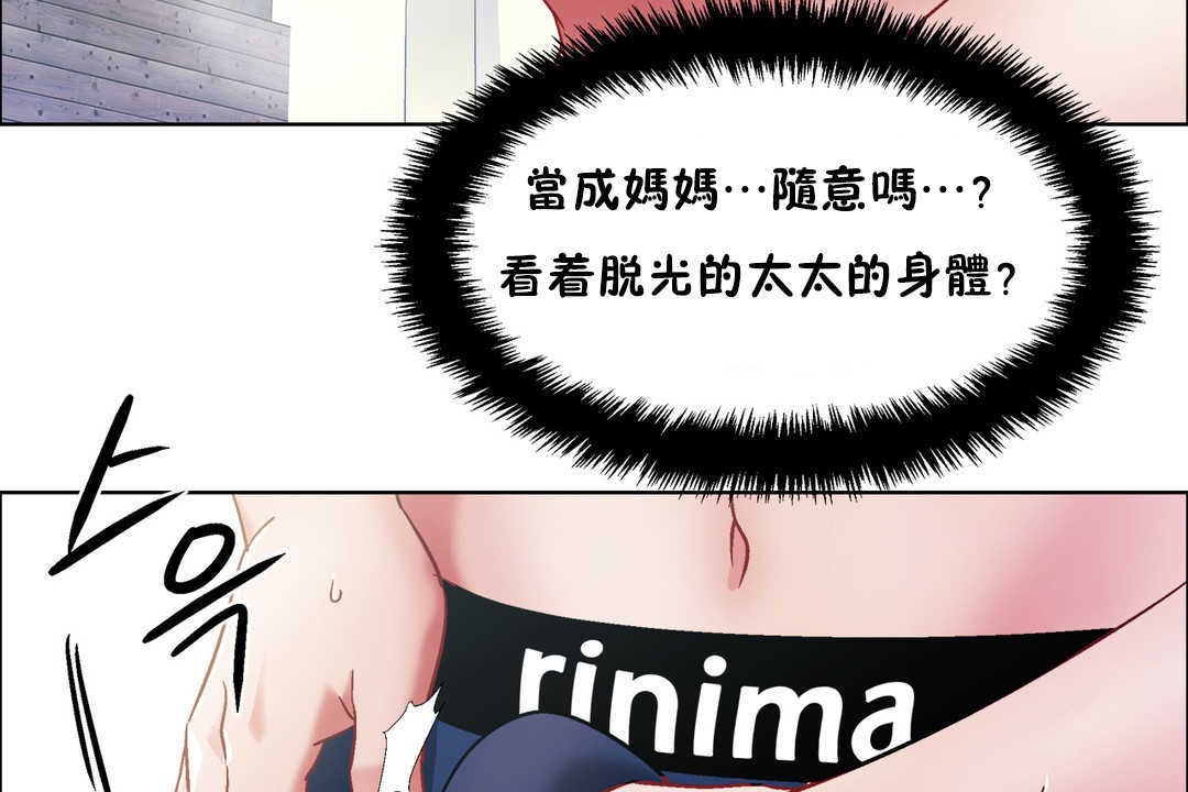 出租女孩第30話