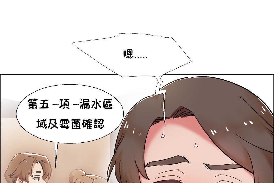 出租女孩第30話