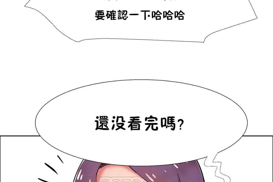 出租女孩第30話