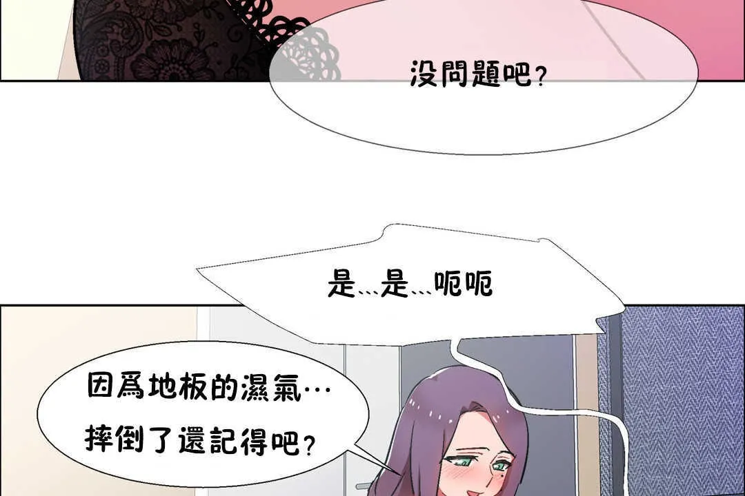 出租女孩第30話