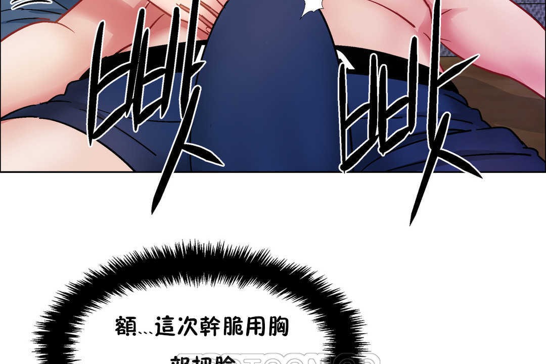 出租女孩第30話