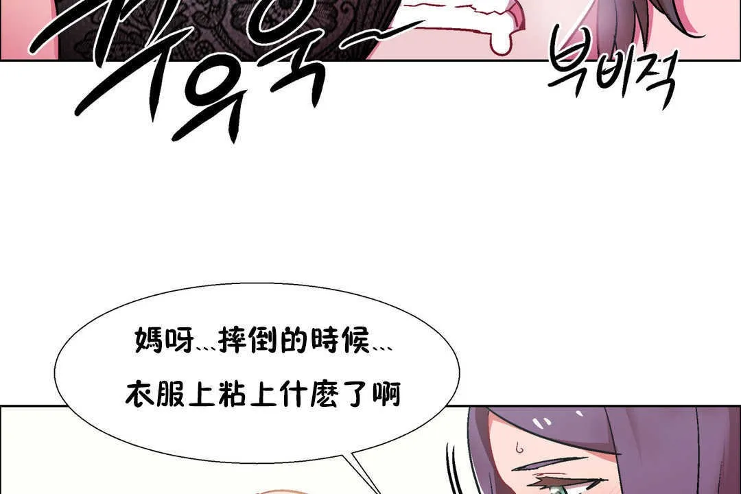 出租女孩第30話