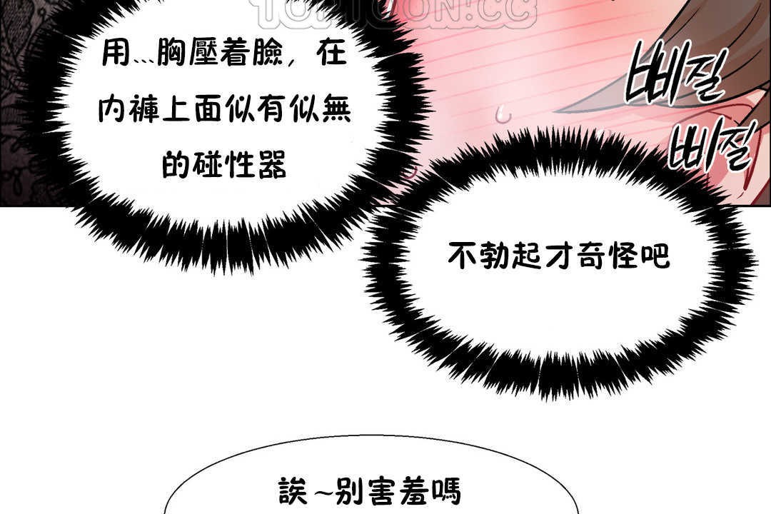 出租女孩第30話