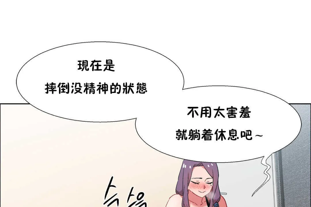 出租女孩第30話