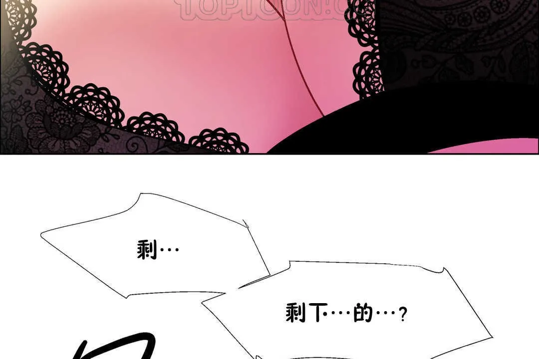 出租女孩第30話