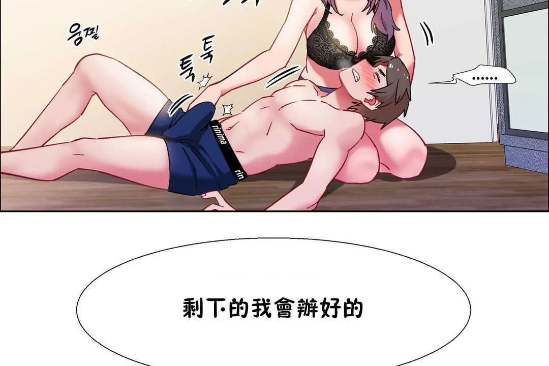 出租女孩第30話