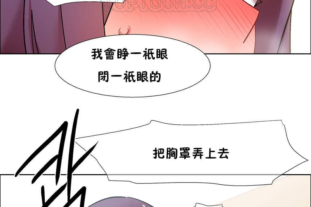 出租女孩第30話