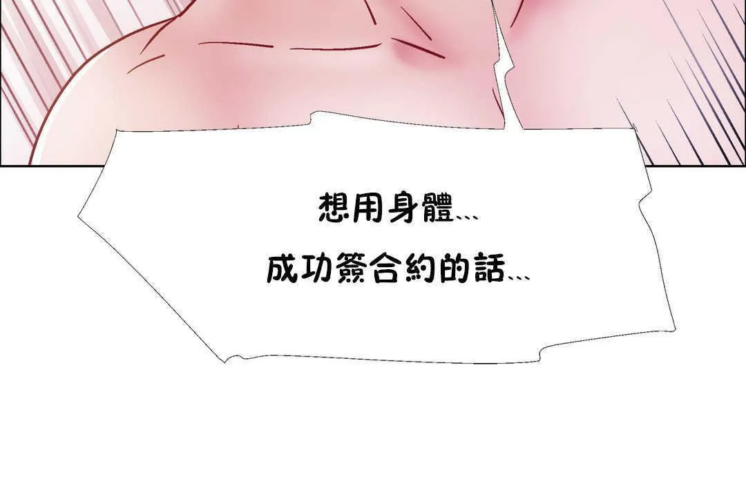 出租女孩第31話