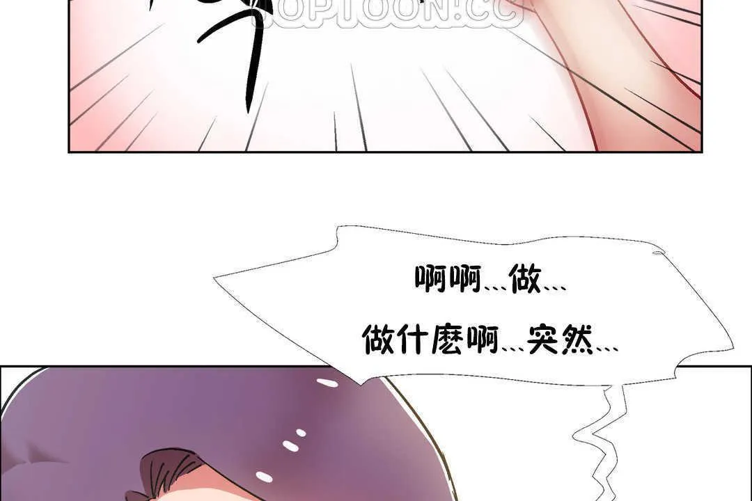 出租女孩第31話