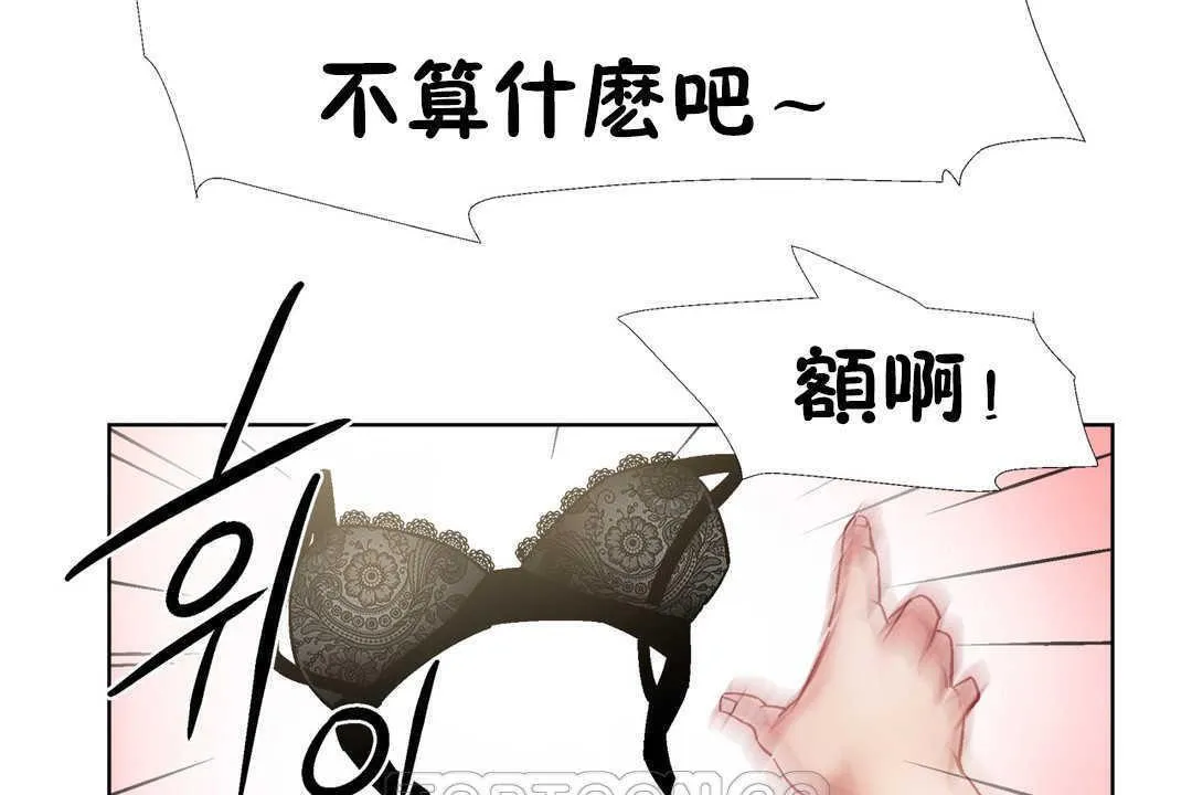 出租女孩第31話