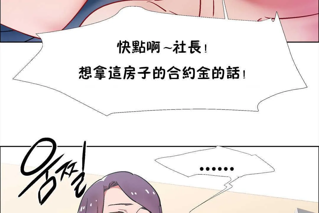 出租女孩第31話