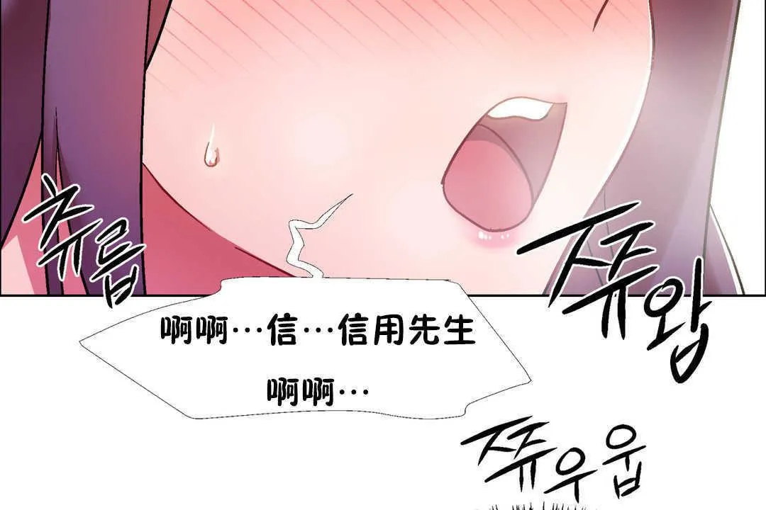 出租女孩第31話