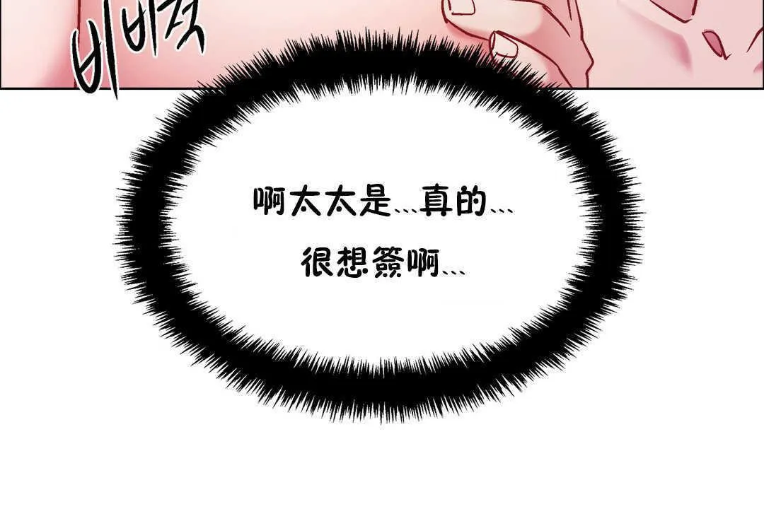 出租女孩第31話