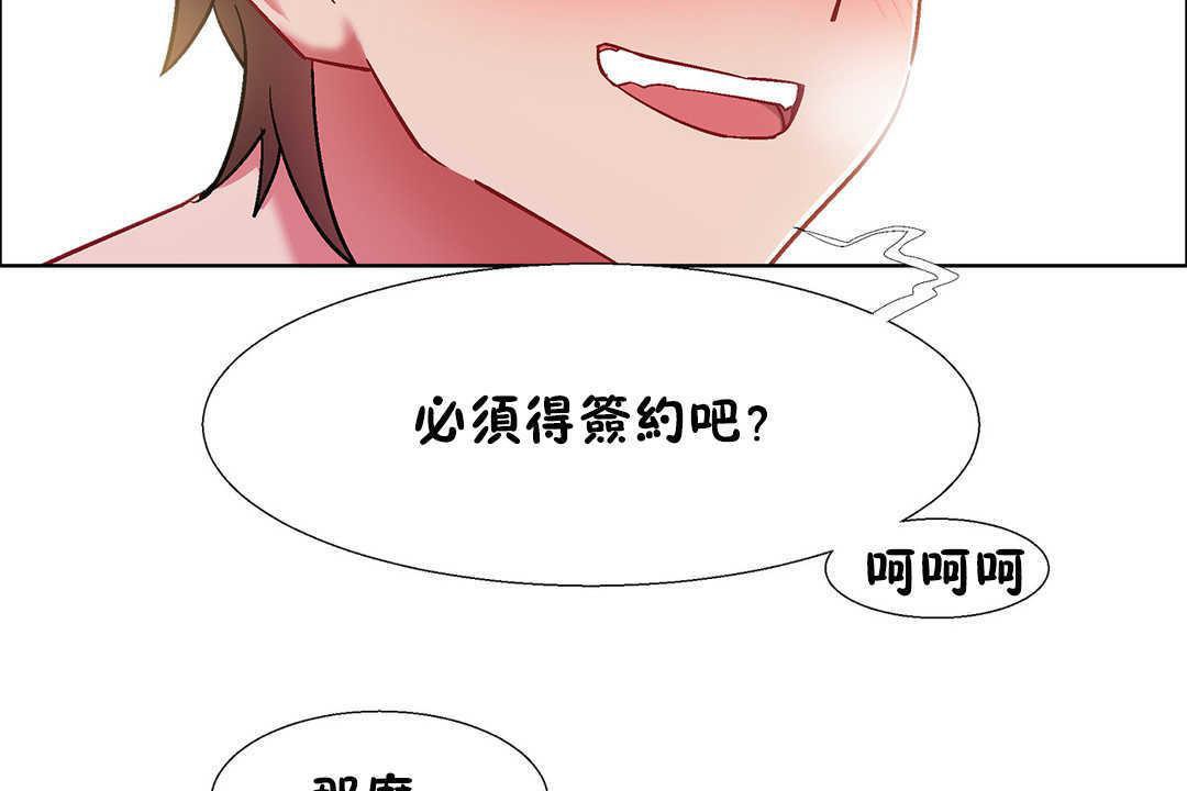 出租女孩第31話